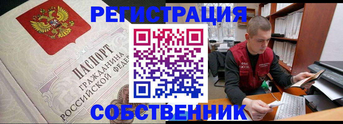 временная регистрация адрес в Зарайске