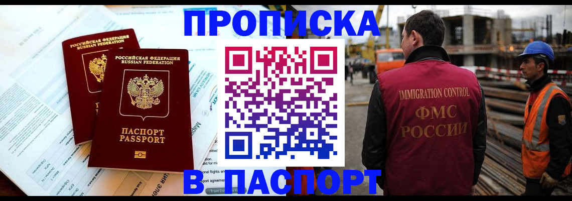 прописка для кредита в Зарайске