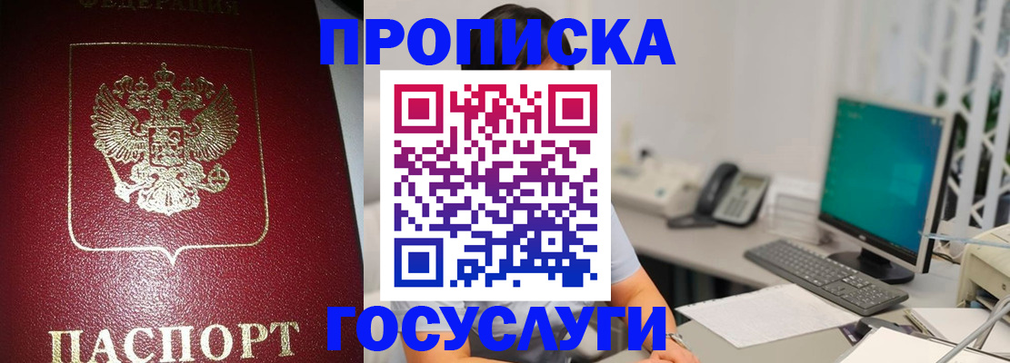 временная регистрация госуслуги в Зарайске